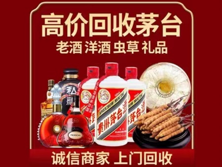 彬村山华侨农场年份茅台酒回收